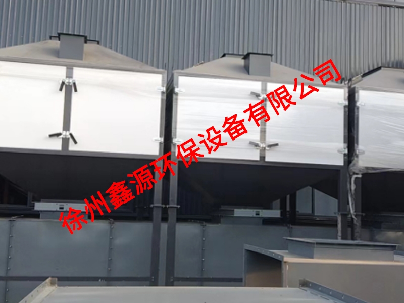 徐州某企業(yè)選擇徐州鑫源環(huán)保設備有限公司的產(chǎn)品