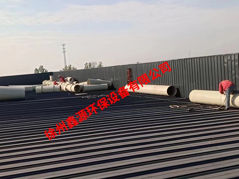 徐州某企業(yè)選擇徐州鑫源環(huán)保設備有限公司產品